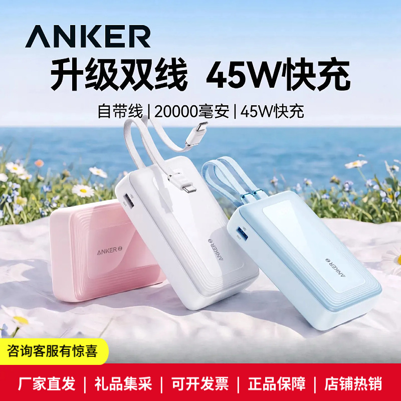 Anker Travel Power Bank Pro comes with dual cables, 20000mAh large capacity, can be taken on a plane, 45W fast charging