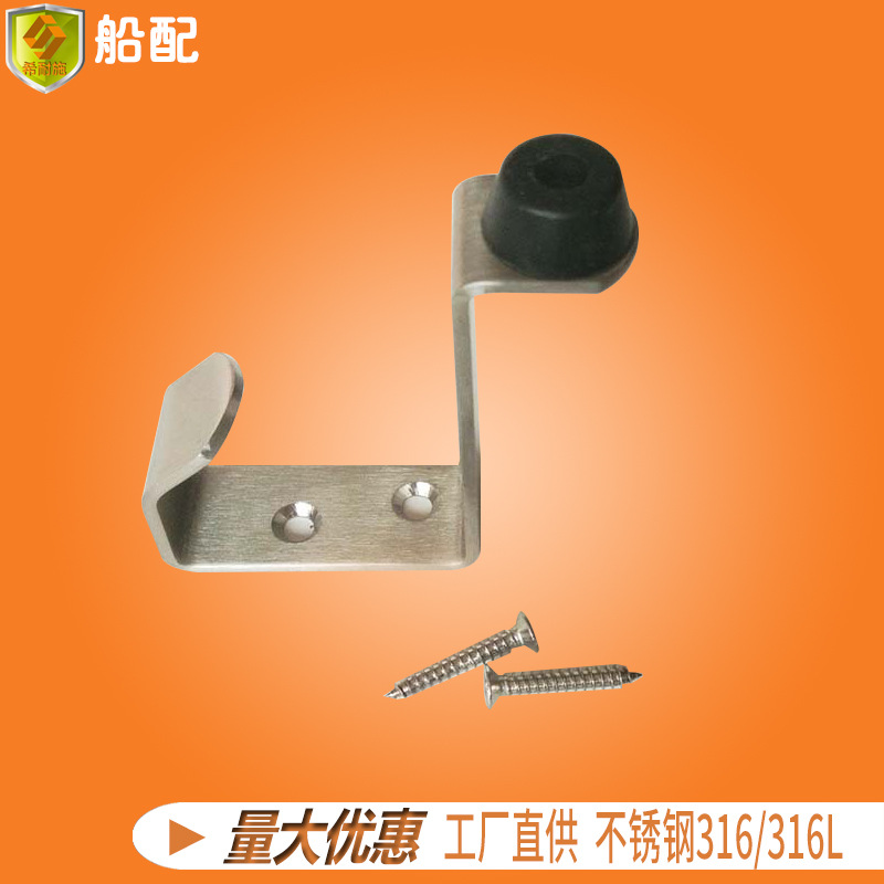 门碰门顶门挡 门窗五金 不锈钢 船用游艇船舶配件 厂家货源