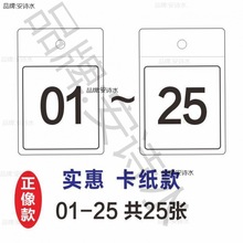 直播号码牌数字抖音直播间衣服服装衣架编号牌数字牌塑料
