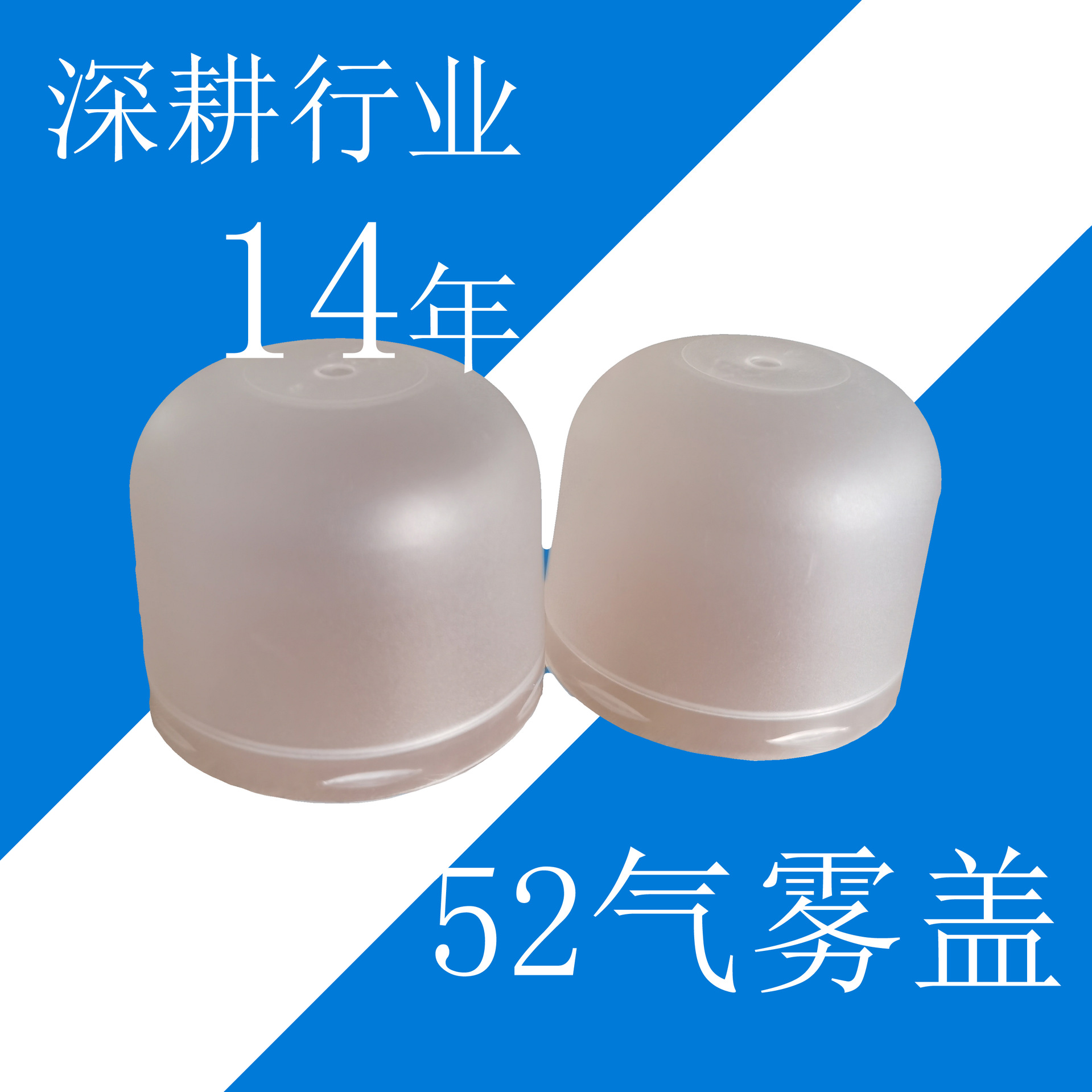 厂家直销52马口铁缩紧罐外盖 发胶喷雾圆头气雾剂塑胶防尘单层盖