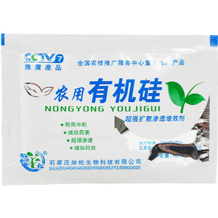 耐雨水冲刷 有机硅助剂-1688雨季专用农用助剂