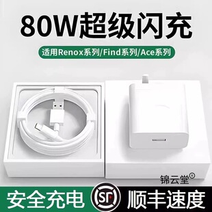 �m���OPPO80W�W���^ԭ�b����������R17/Reno6/R17/A91�����65W