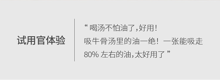 中國直郵 煲湯吸油紙 去湯油浮沫 食品濾油紙 20枚入