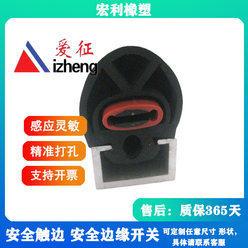 agv小车防撞条 边缘防撞开关 牵引车安全防撞条  安全触边防撞条