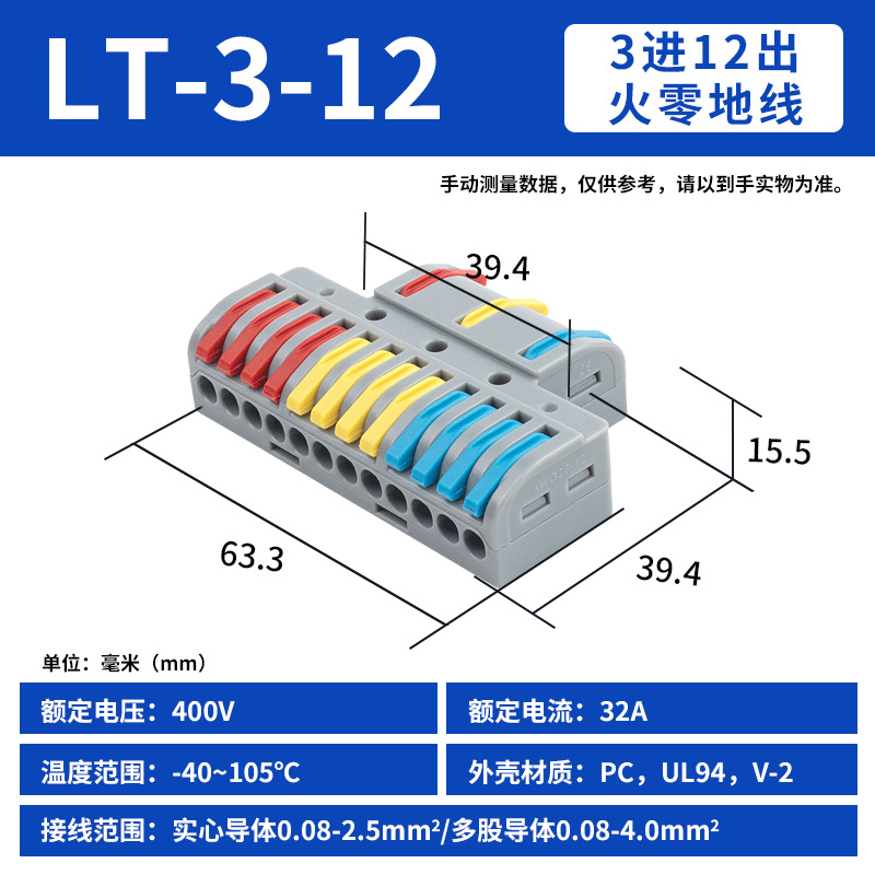 Lt3-12 (2 pieces) 3 in 12 out