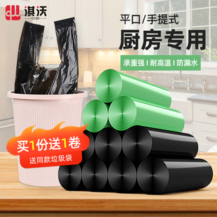 KI9S Kitchen Garbage Bag Thickened Flat-top Portable Vest Medium Hanging Ear Paint Bucket Robust Green