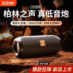 蓝牙音响无线小型音箱超重低音炮车载户外迷你便携高音质2025新款