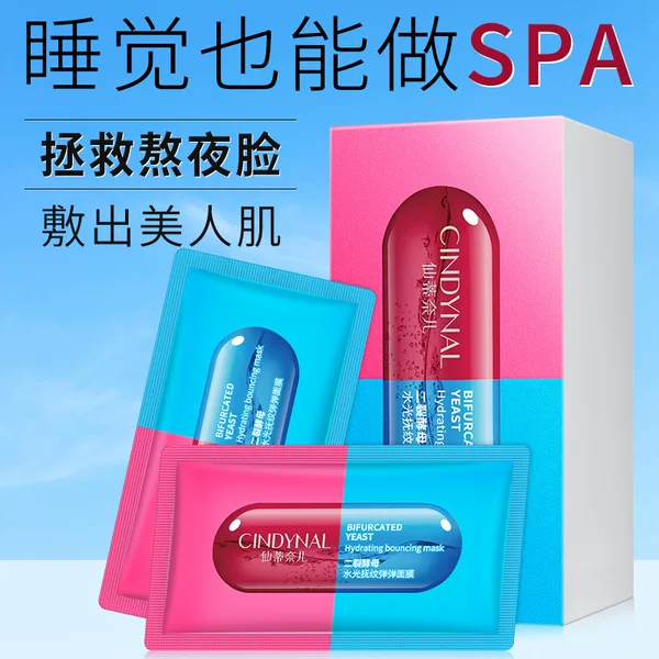 Sentinel Bifid Yeast Elastic Mask No-Wash Hydrating Moisturizing Care Sleep Mask Drop Shipping