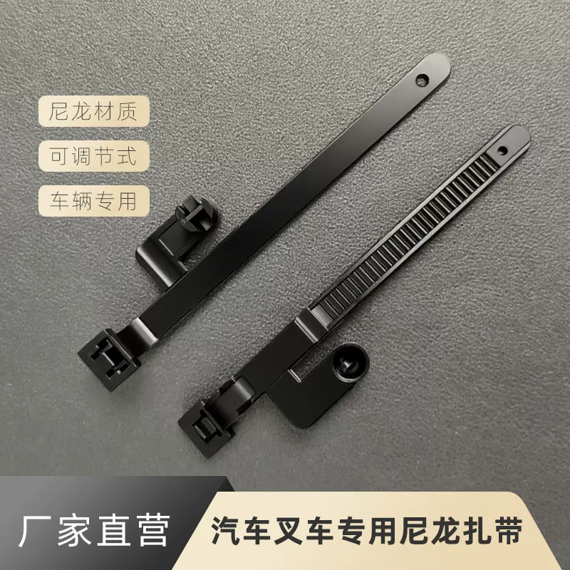 汽车叉车扎带汽车固定头扎带插销尼龙扎带汽修叉车专用捆绑束线带