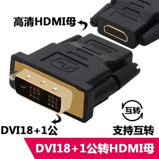 ����HDMIĸ�DDVI���D���^ DVI(18+1)���D��׼HDMIĸ�B�� HDMI