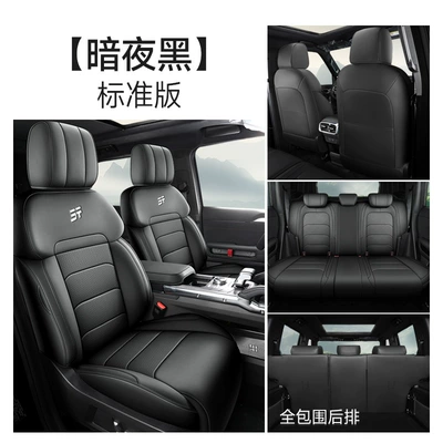 2024 Jietu Shanhai T2 seat cover full package 1.5T Yuan Ye version seat cover Shan Ye version special car seat cover (Modelə uyğun (Original) oturacaq örtükləri) - jietu-mountain-and-sea-t2-dark-night-black-standard-model-mountains-and-seas-t2