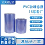定制pvc塑封膜收缩膜