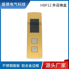 电梯及配件;配电箱;旋转开关