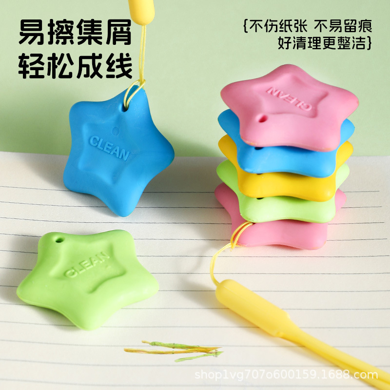 The Five-Pointed Star Eraser Really Collects Debris and Leaves No Trace, Making It Super Clean for Elementary School Students