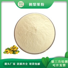 刺梨粉  刺梨果粉 水溶刺梨提取物 另有刺梨SOD 现货批发1KG包邮