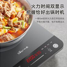 议价小熊新款电磁炉家用大功率大火力炒菜厨房锅火锅电池炉电磁灶