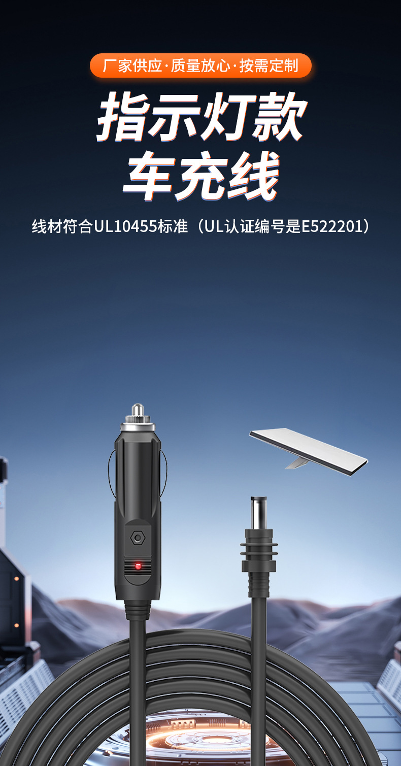 Cross-Border New Indicator Light Car Charging Cable Bw-02 Cigarette Lighter Car Charging Cable Dc Car Charging Cable