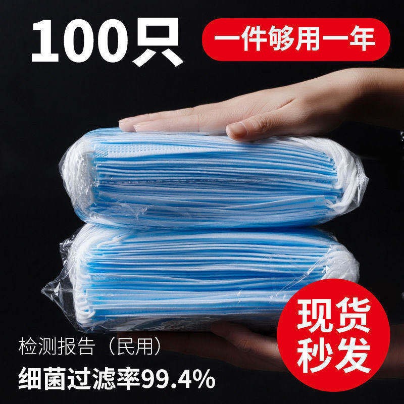 一次性防尘透气夏季成人蓝色三层贴合防护50只口罩工厂批发防雾