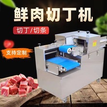 多功能鲜肉切条机 不锈钢一次成型切肉块机 灌肠专用切肉片肉丝肉