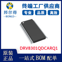 TI/���݃x�� DRV8301QDCARQ1 ���b56-HTSSOP ����IC ԭ�b��Ʒ