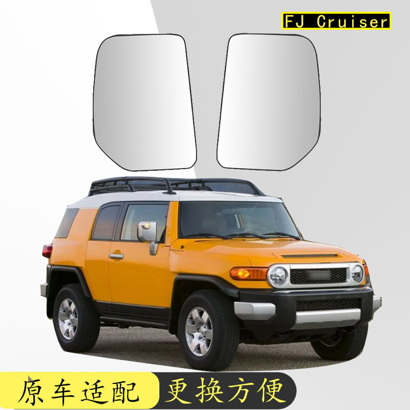 Suitable for 07-14 Toyota Fj40 Cruiser Heated Rearview Mirror Replacement Left and Right Glass Suitable for 07-14 Toyota Fj40 Cruiser Heated Rearview Mirror Replacement Left and Right Glass