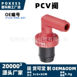 车身及附件;汽车水管;水箱