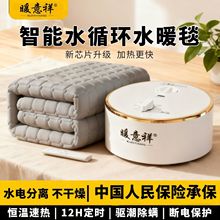 水暖电热毯静音不干燥水循环智能加热主机用水双人通用恒温