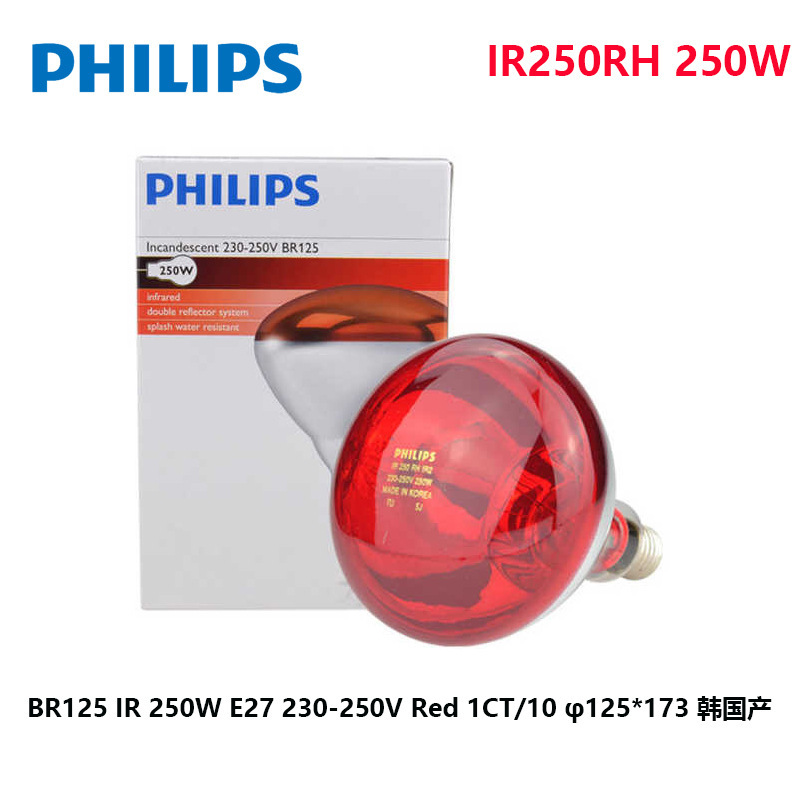 Philips Infrared Bulb 250W Philips Imported Physiotherapy Lamp IR250RH 250W Food Heating Roast Lamp