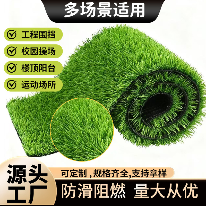 Simulated Lawn Kindergarten Outdoor Playground Engineering Fence Roof Football Field Runway Plastic Fake Lawn Paving