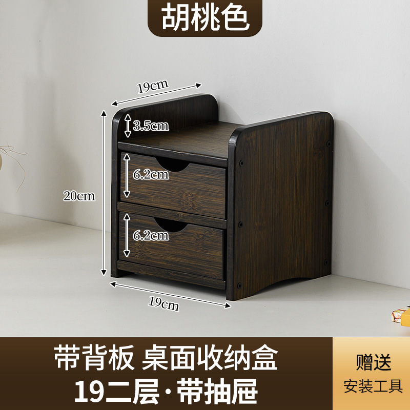 호두 색 스몰 사이즈 보관함 [2 소] -19cm