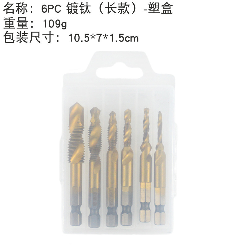 1/4六角シャンク スリーインワン複合タップ M3-M10 スパイラルタップ ドリル、タッピング、面取り一体型スパイラルマシン|undefined