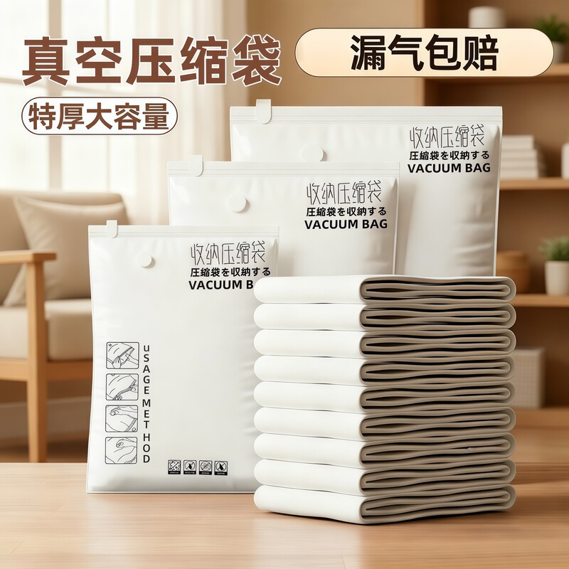 Thickened Vacuum Compression Bag Storage Bag Clothes Quilt Quilt Vacuum Travel Pump Vacuum Bag Thickened Vacuum Compression Bag Storage Bag Clothes Quilt Quilt Vacuum Travel Pump Vacuum Bag