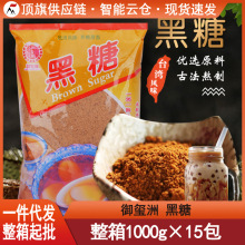 2斤装御玺洲黑糖粉1000g台湾风味坐月子红糖粉脏脏茶珍珠奶茶原料