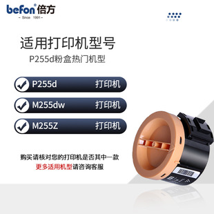 �����m�ø�ʿʩ��DocuPrint P255d����M255df 255dw��ӡ�C����