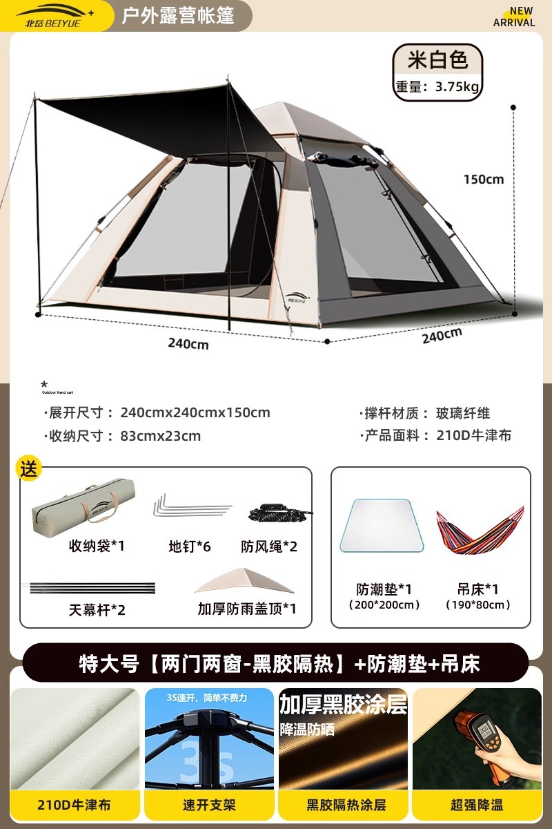 특대형 [문 2개, 창문 2개 - 검정색 접착제 단열재] + 방습 패드 + 해먹