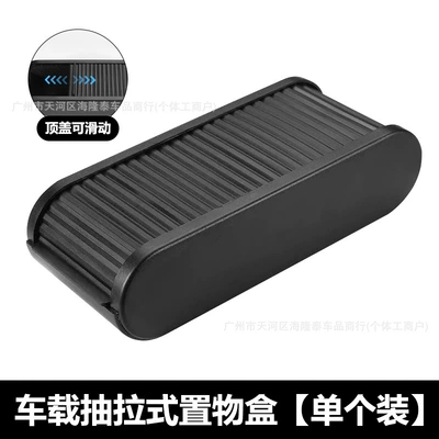 Car-Mounted Glasses Case, Pull-Out Multifunctional Storage Box for Car Use, Coin and Receipt Holder (Other Automotive Interior Supplies) - car-pull-out-storage-box-single-opp-bag