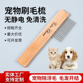 猫狗排梳密齿梳子宠物刷毛梳开结去浮毛跳蚤神器顺滑梳毛告别打结