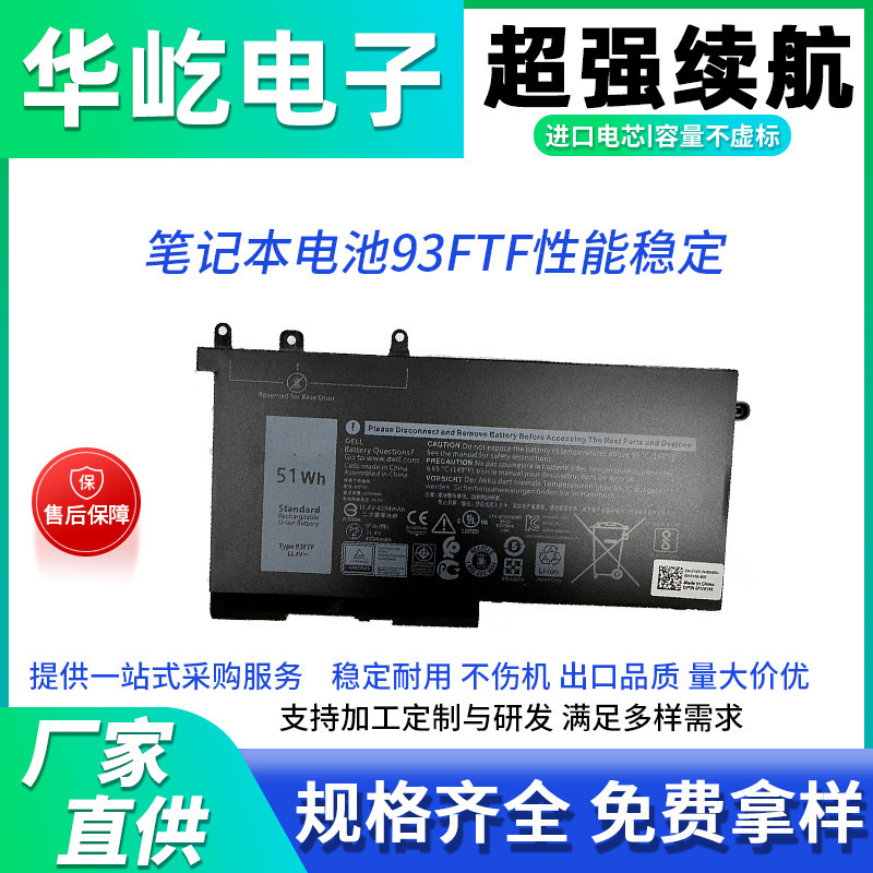 Suitable for Dell 93Ftflatitude Laptop Battery E5280E5480E5580 3-Cell Cross-Border Hot Sale