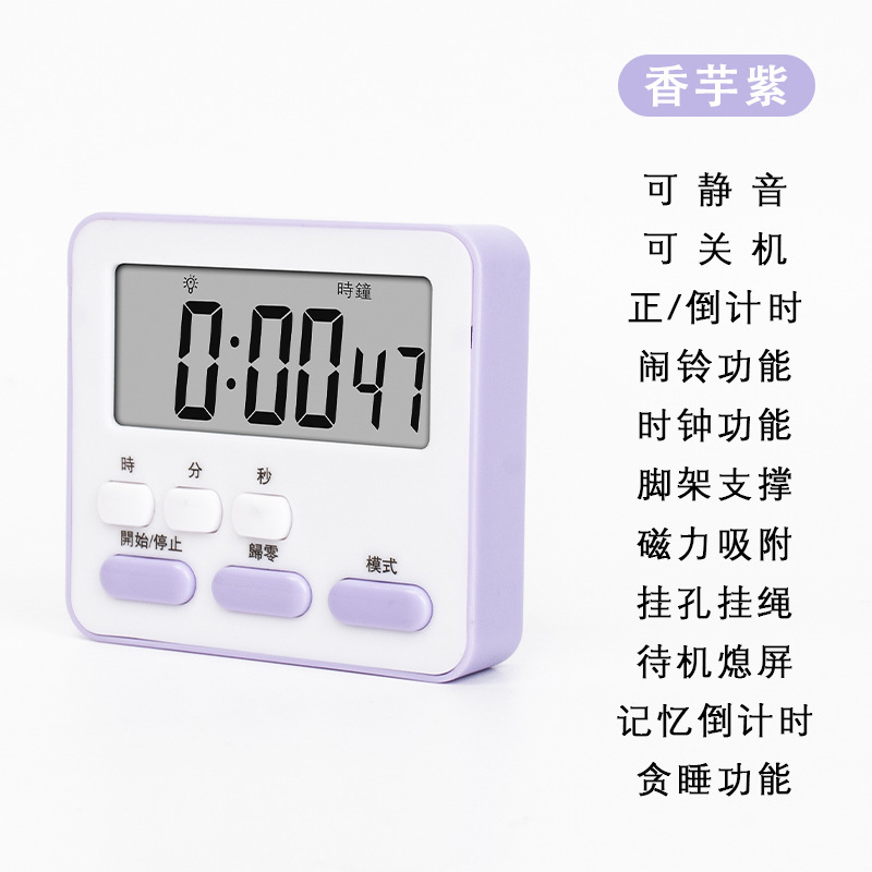 新しい静音多機能タイマー学生時間マネージャキッチン寝室定時注意時計目覚まし時計|undefined