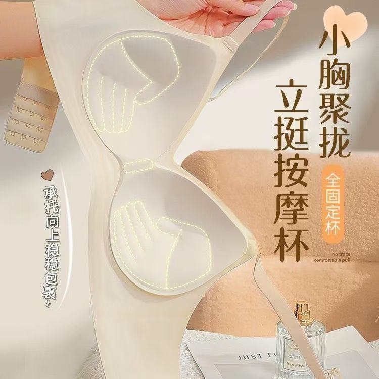 Seamless Underwear for Women with Small Busts, Push-Up Integrated Cup, Side Breast Collection, Anti-Sagging, Lift-Up, Soft Support Bra for Women