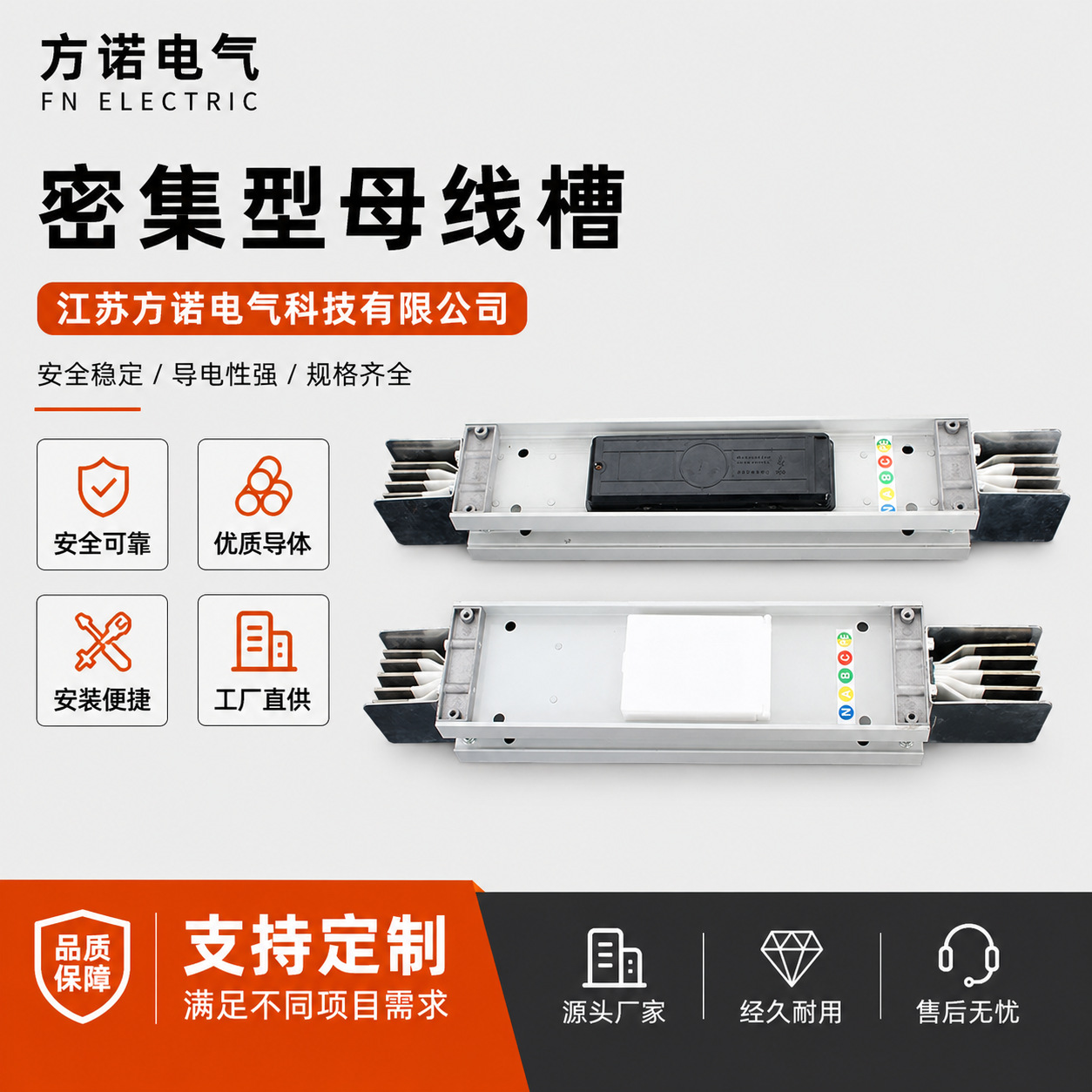 母线槽源头厂家密集型封闭式绝缘母线插接高低压铜母线槽耐火防水
