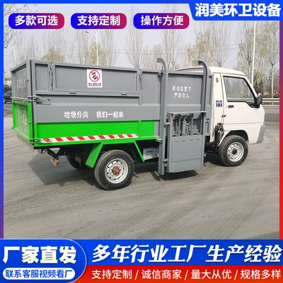 Elektrik zibil maşınları Automatic Bin-Turning Garbage Truck, Street