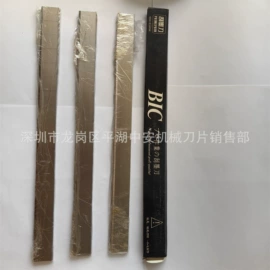 机用刀片;切刀;机用锯片