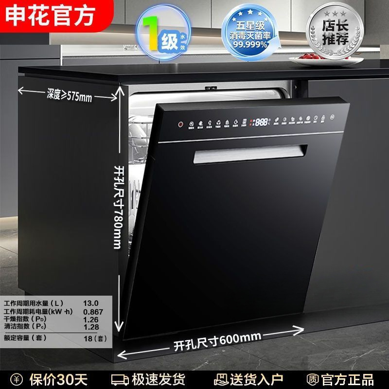 洗碗机18套大容量17/19/20套变频节能五星消毒分层洗烘干全自动|undefined