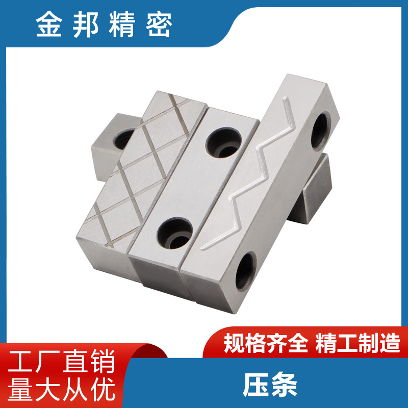 模具油槽压块 滑块压条行位耐磨块压条导轨 导向注塑模具滑块压条
