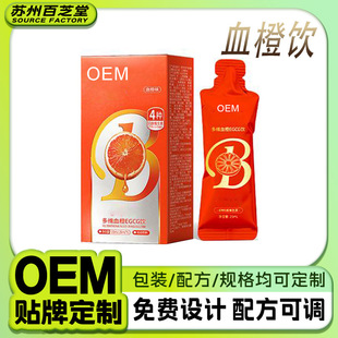 �w�w�SѪ��egcg���֭����Ʒ��ʳ�w�Soem�N�ƶ���