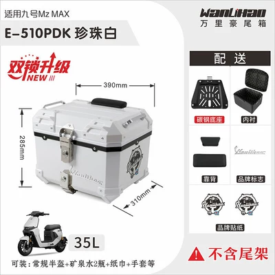 Motorcycle trunk: motorcycle modified password lock non-aluminum - double-lock-mzmax-pearl-white-510p-double-black-backrest-lining