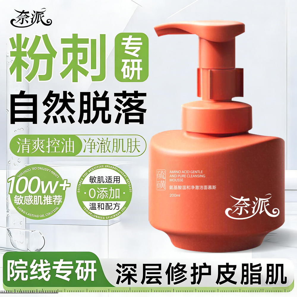 Napai Aminoácido suave limpiador mousse de limpieza profunda poros humectante control de aceite acné de los fabricantes