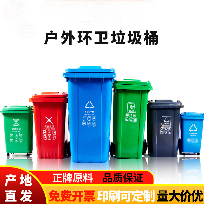 240L Classified Trash Can with Lid, Thickened Large Size, 120L Sanitation Pedal Trash Bin for Outdoor Use