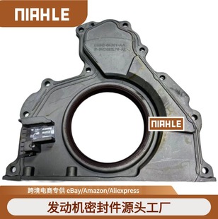 Suitable for Land Rover Range Rover 3.0 diesel crankshaft rear oil seal LR036542